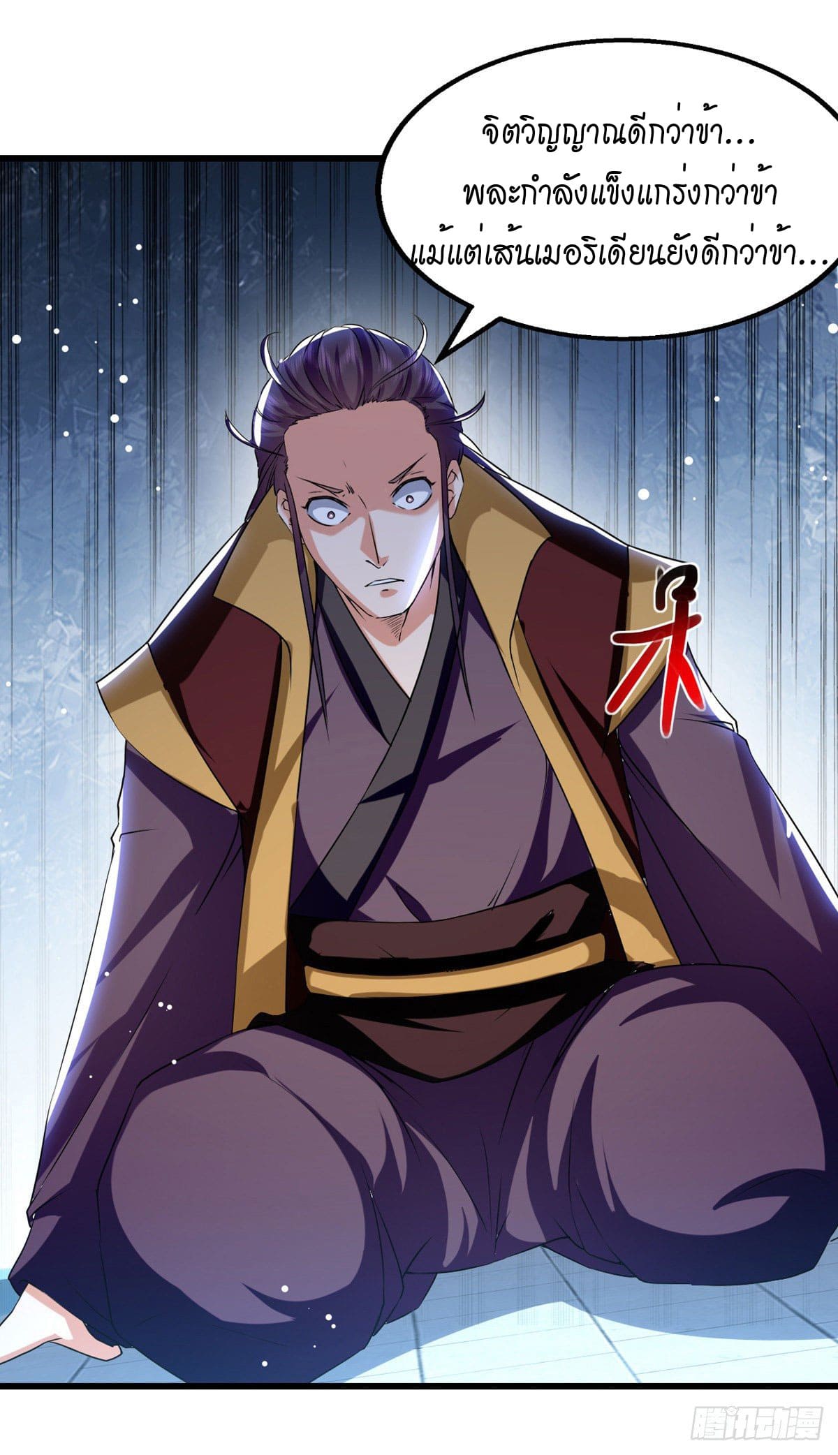 Peerless Martial Spirit ตอนที่ 88 หน้า 6