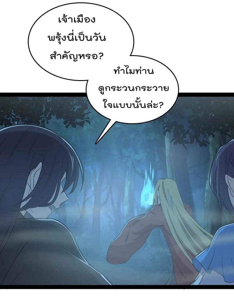 ชีวิตอันสันโดษของจักพรรดิ์หลินเกอ ตอนที่ 102 หน้า 23