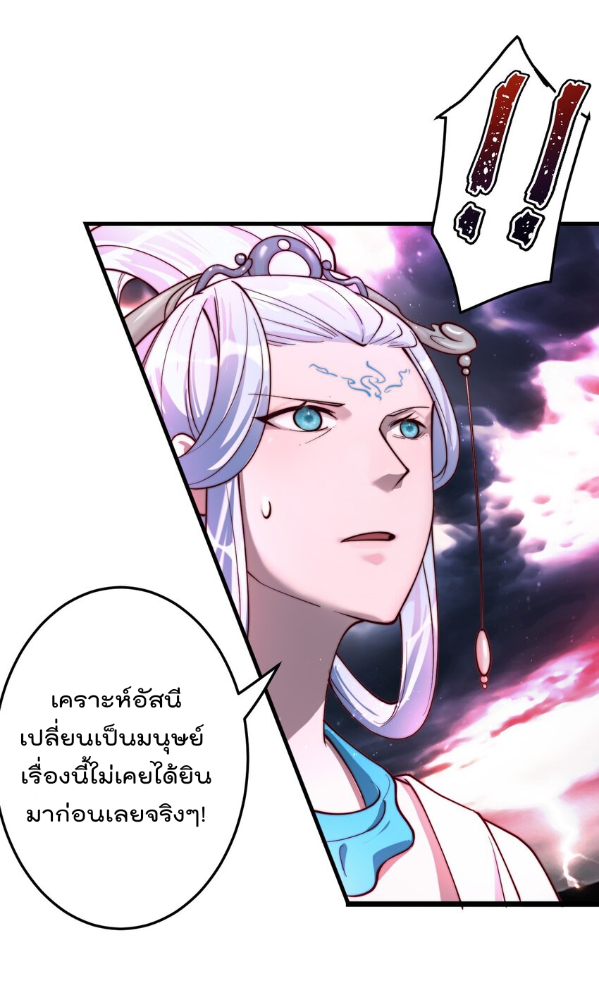 ตัวแปรจุติ ตอนที่ 64 หน้า 24