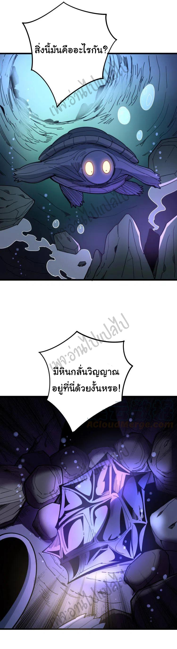 Bad Hand Witch Doctor สุดยอดพ่อมดหมอผี ตอนที่ 127 หน้า 29