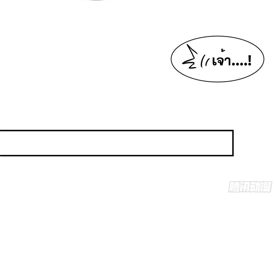 Library Of Heaven's Path ตอนที่ 150 หน้า 32