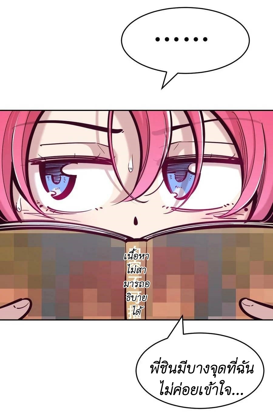 Demon x Angel can't get along! ตอนที่ 108 หน้า 3