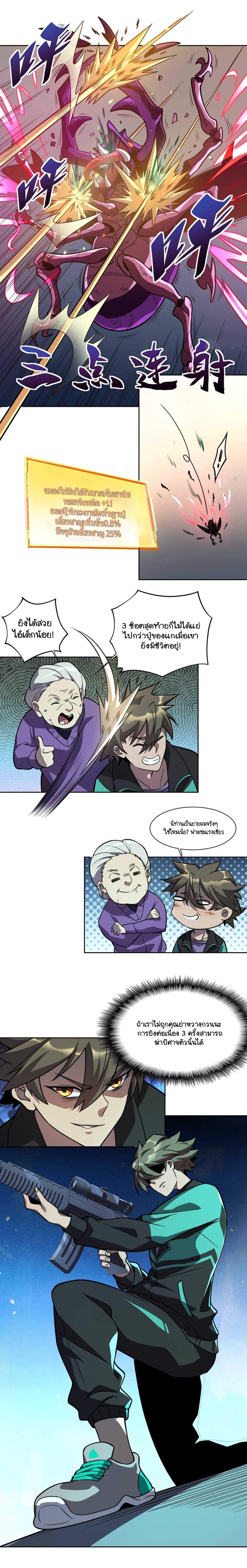 ผู้คนบนโลกใบนี้ช่างโหดร้าย(Earthlings are Insane) ตอนที่ 9 หน้า 10