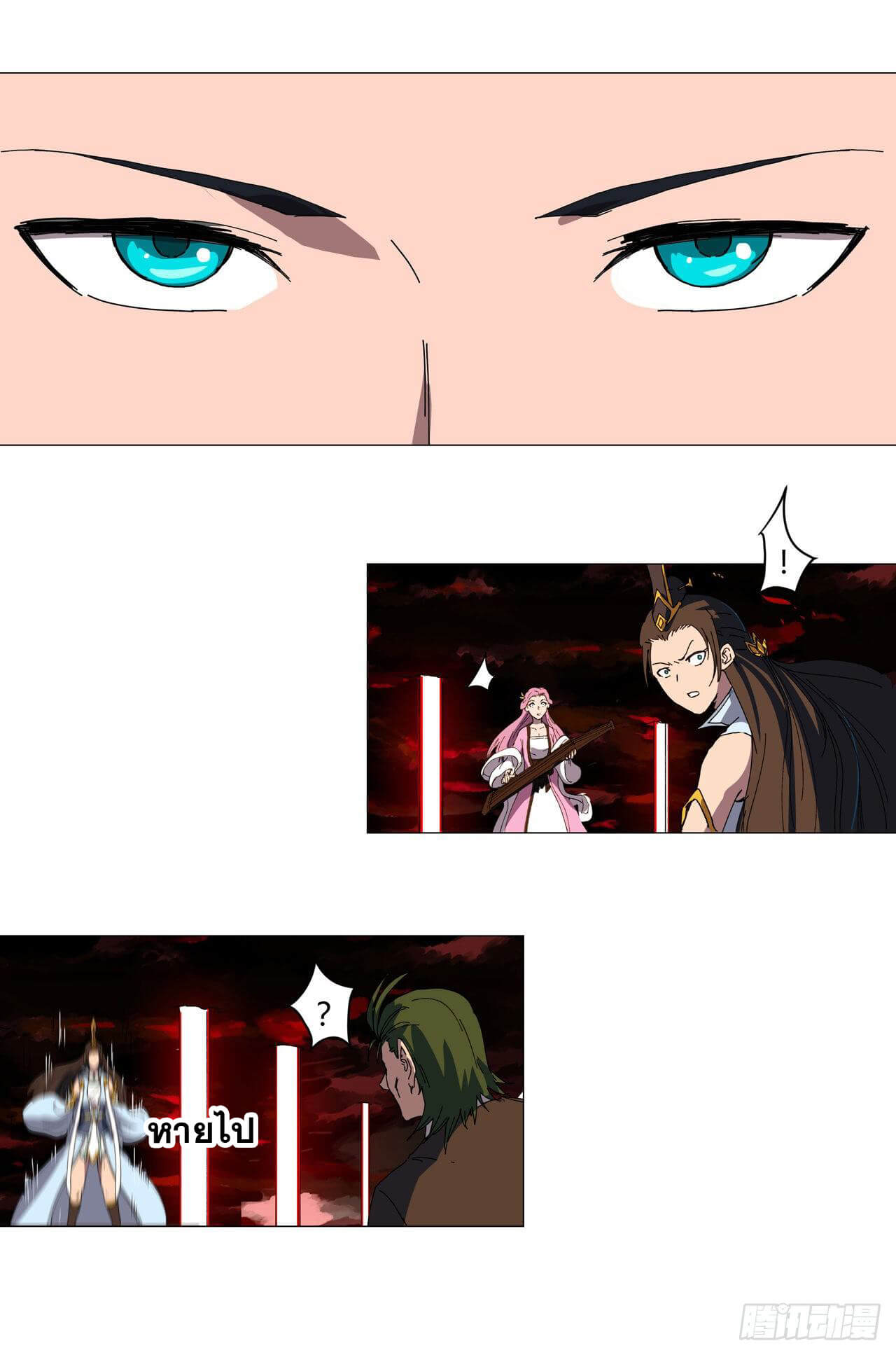 Cultivator vs Superhero (ทันจีน) ตอนที่ 122 หน้า 26