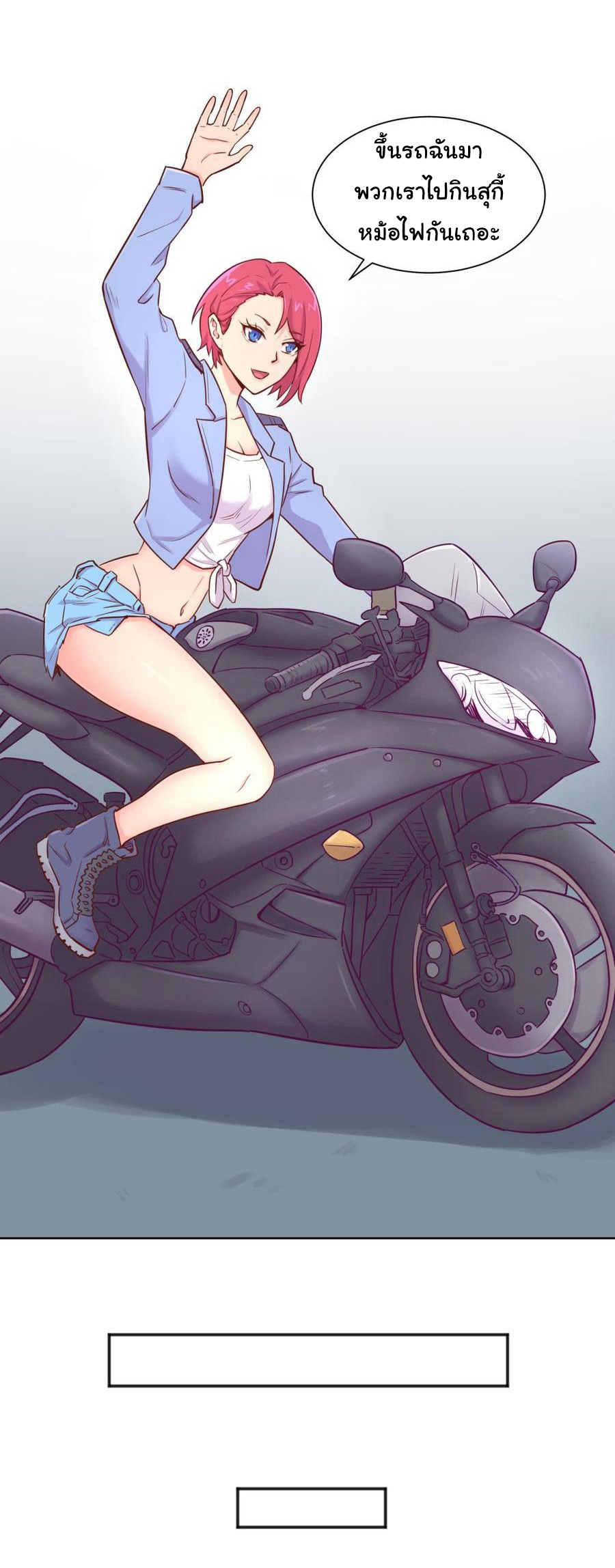 เทพเซียนหมอ ของยัยเทพธิดา ตอนที่ 35 หน้า 22