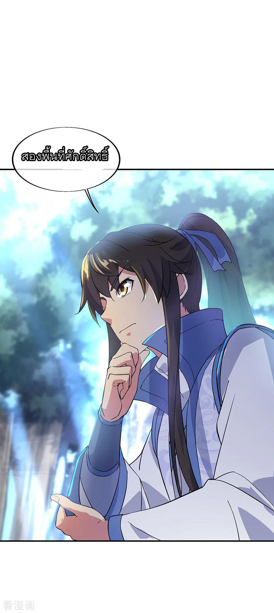 peerless battle spirit ตอนที่ 226 หน้า 22