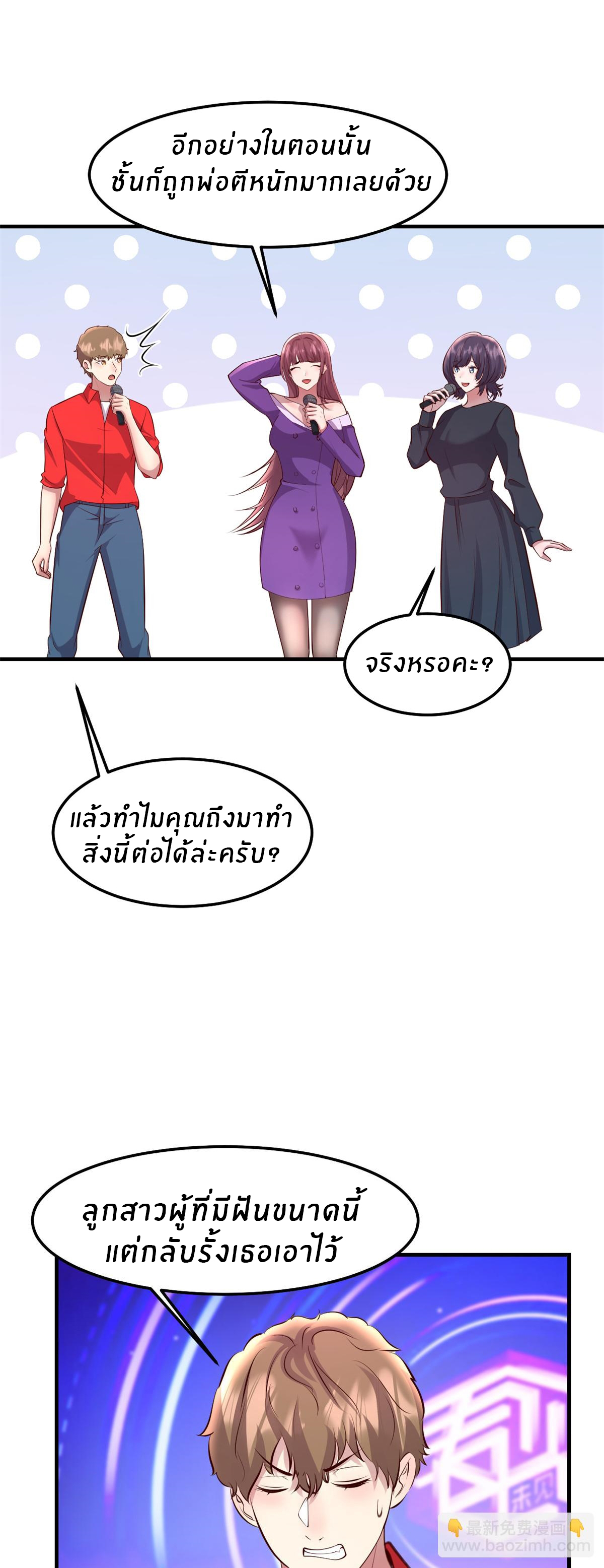 พี่สาวอยากเล่นคุณ ตอนที่ 175 หน้า 23