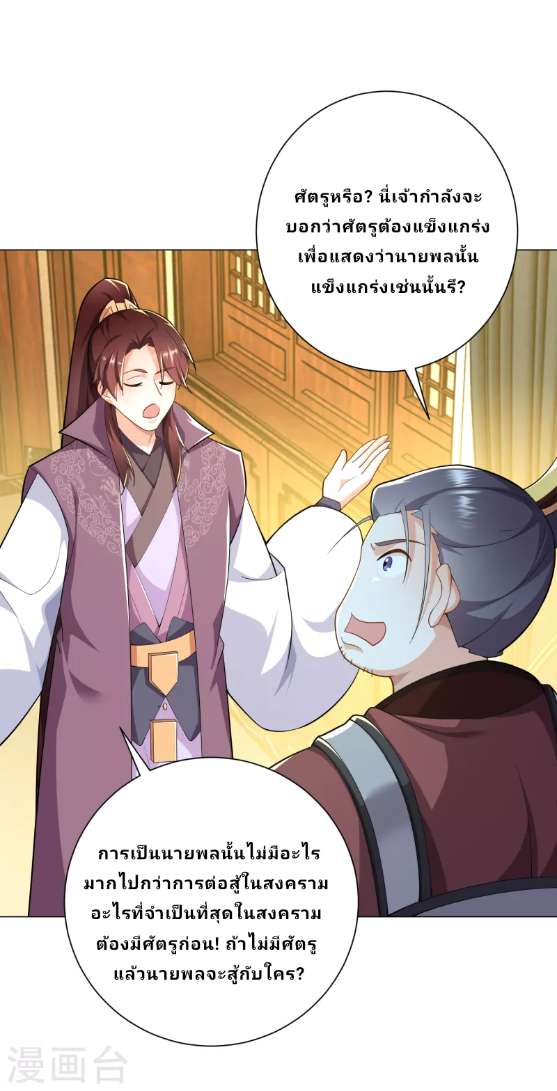 The ultimate crazy son-in-law—สุดยอดลูกเขยสุดบ้าที่แข็งแกร่งที่สุด ตอนที่ 70 หน้า 6