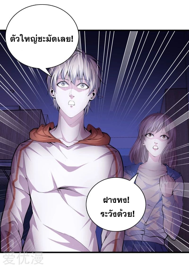 Metropolitan Reverence ตอนที่ 36 หน้า 16