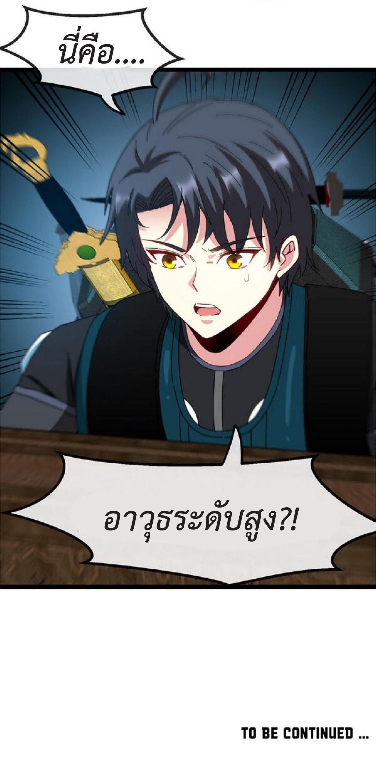 Super god system  ระบบสุดเทพ ตอนที่ 49 หน้า 60