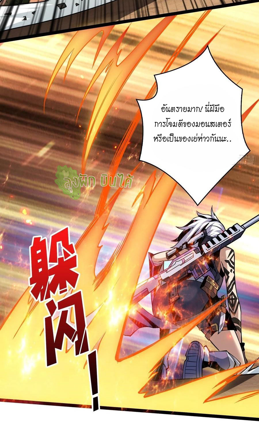 (ชนจีน) IT STARTS WITH A KINGPIN ACCOUNT - จุติจอมราชัน ตอนที่ 98 หน้า 18