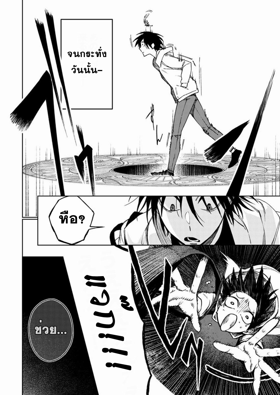 Boku no Nakama wa Isekai Saikyo Undead ตอนที่ 1 หน้า 4