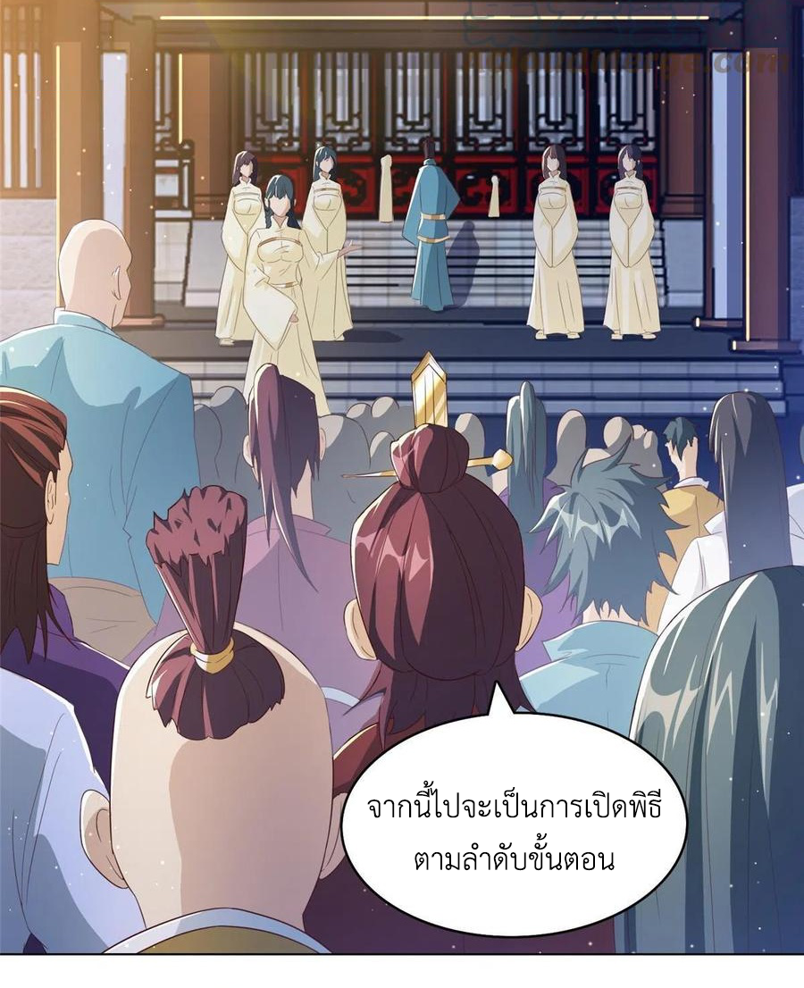 (ชนจีน) Dragon Master (จูหมิง นักรบเซียนมังกร) ตอนที่ 125 หน้า 5