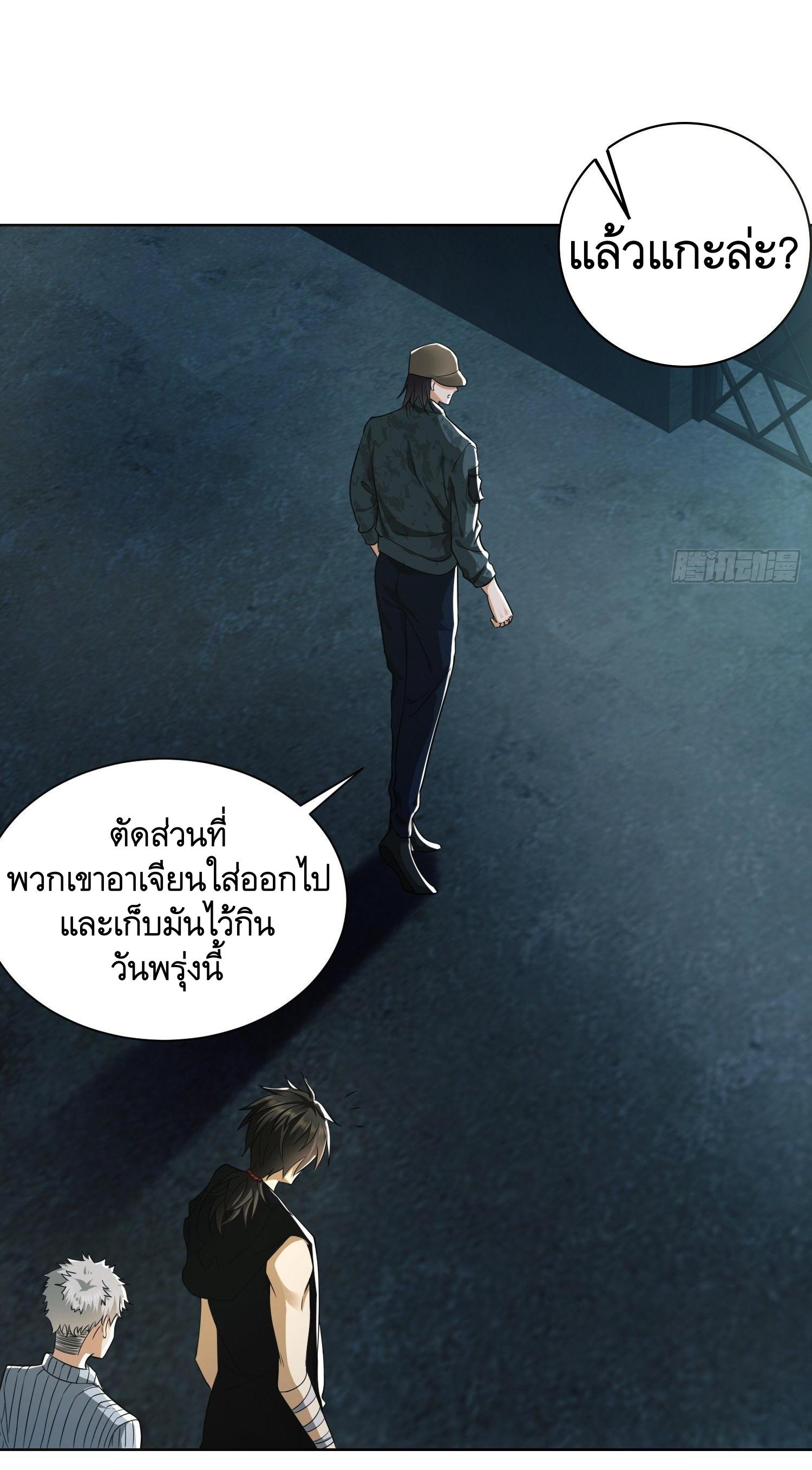 THE FIRST ORDER ตอนที่ 101 หน้า 13
