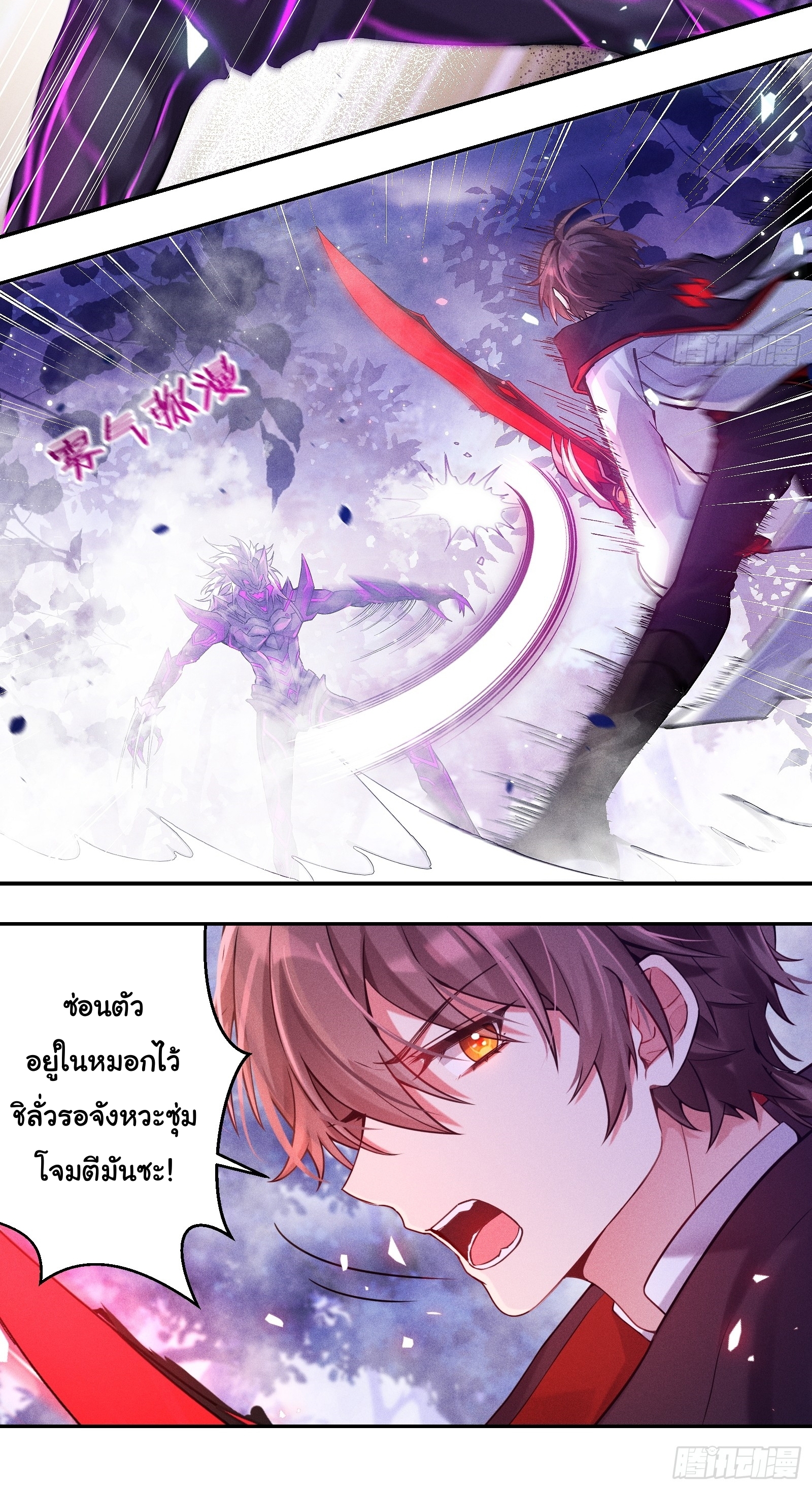 Infinity party - งานเลี้ยงไร้ที่สิ้นสุด (ชนจีน) ตอนที่ 6 หน้า 8