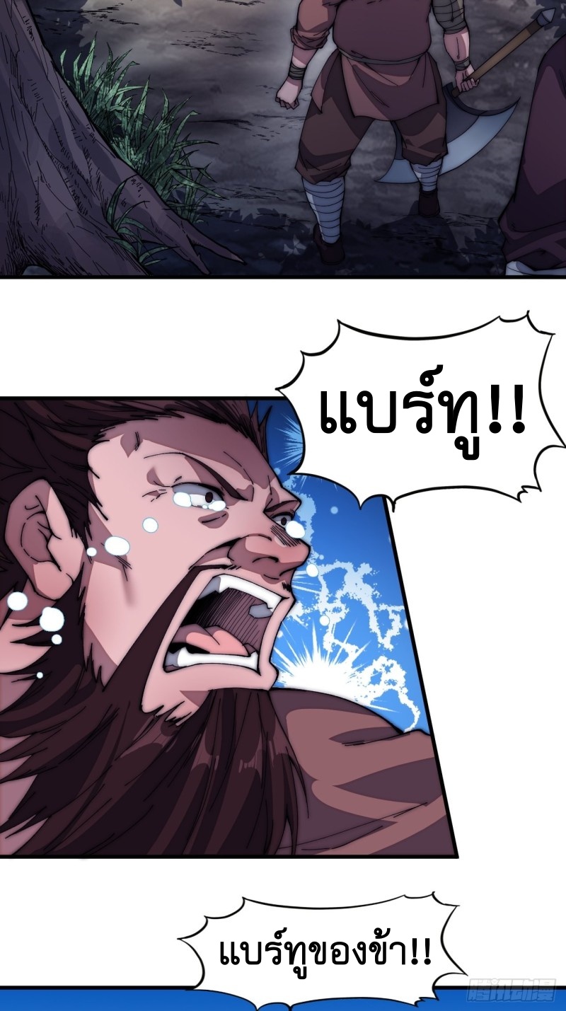 Starting a Mountain ตอนที่ 118 หน้า 31