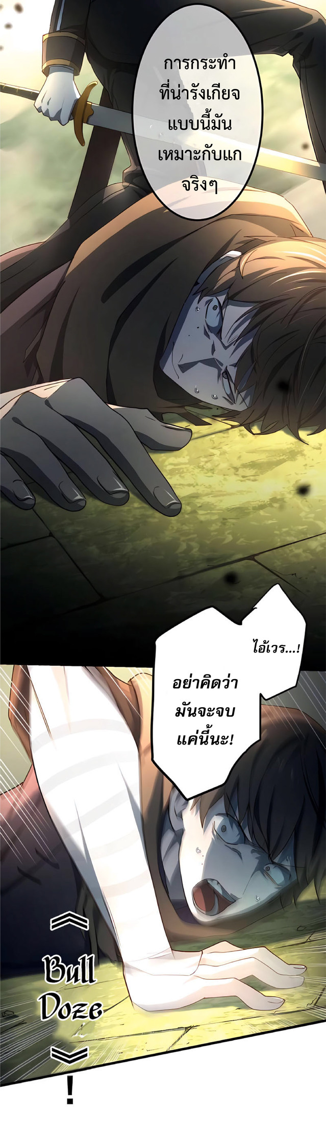 การกลับชาติมาเกิดของจอมเวทย์ต้องห้าม (Reincarnation of the Forbidden Archmage) ตอนที่ 8 หน้า 19