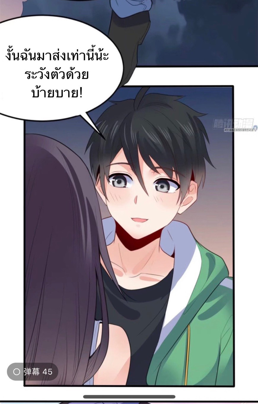 อยู่ดีดีผมก็เป็นลูกเขยราชามังกร ตอนที่ 9 หน้า 3