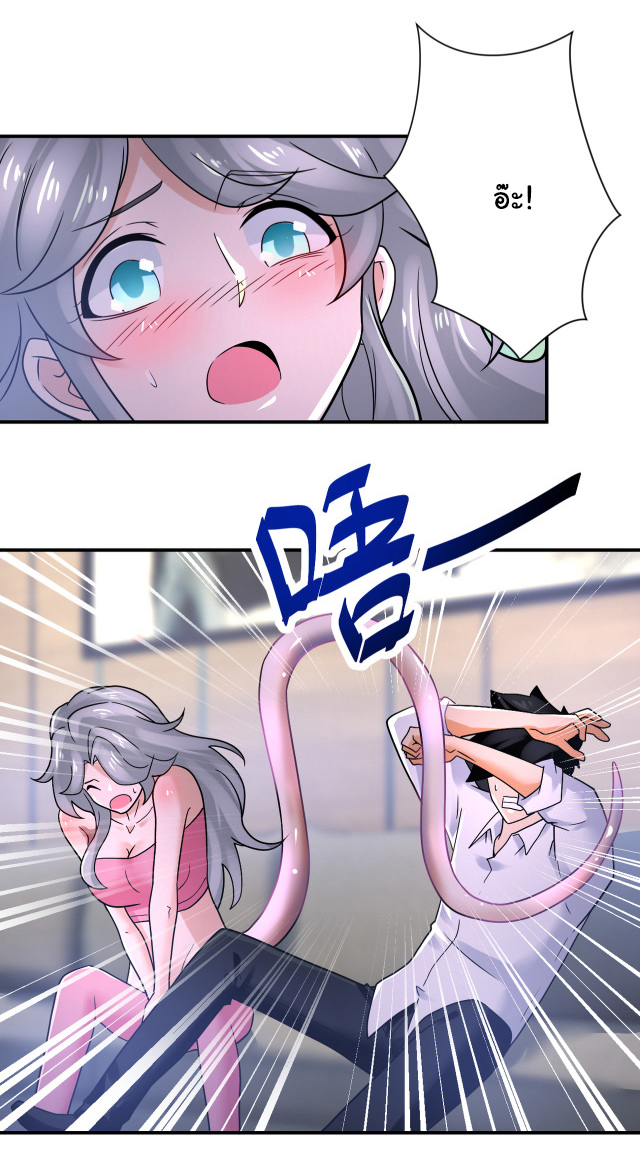 Apocalyptic Super System ตอนที่ 359 หน้า 5