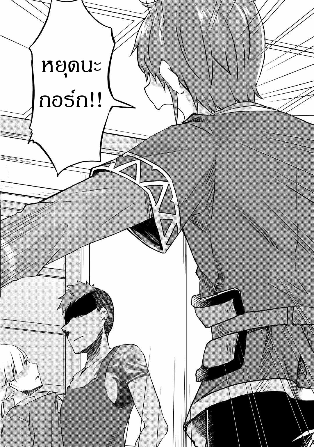 ผู้ครอบครองสกิลไม่จำกัด(Infinite skill getter) ตอนที่ 3 หน้า 17