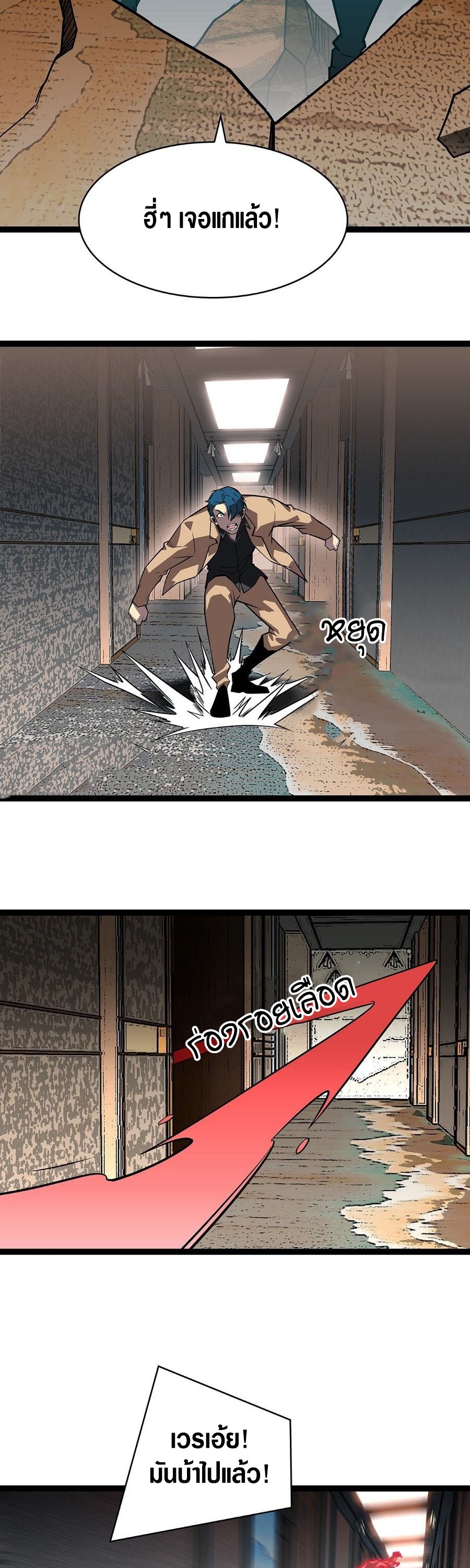 It all starts with playing game seriously ตอนที่ 113 หน้า 4