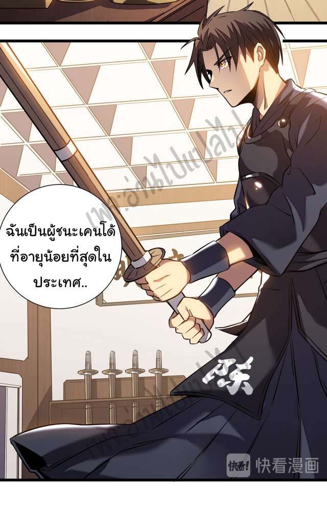 I killed the gods in another world ตอนที่ 4 หน้า 3