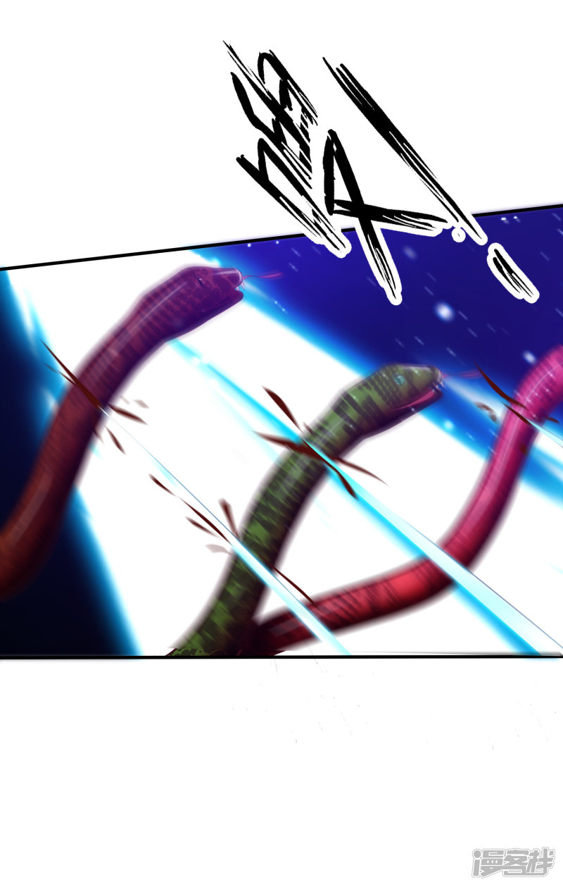 ราชาดอกไม้อมตะ ตอนที่ 46 หน้า 17