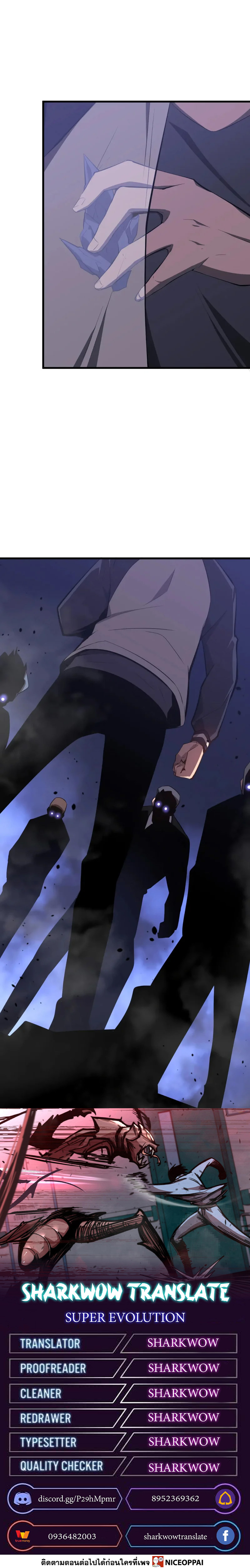 Super Evolution ตอนที่ 64 หน้า 10