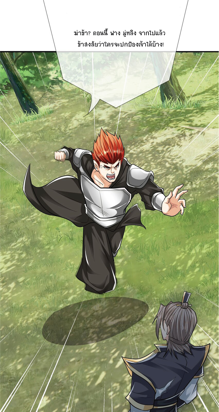 Being a Teacher is Invincible in World ตอนที่ 16 หน้า 35