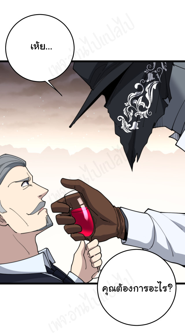 Bad Hand Witch Doctor สุดยอดพ่อมดหมอผี ตอนที่ 194 หน้า 18