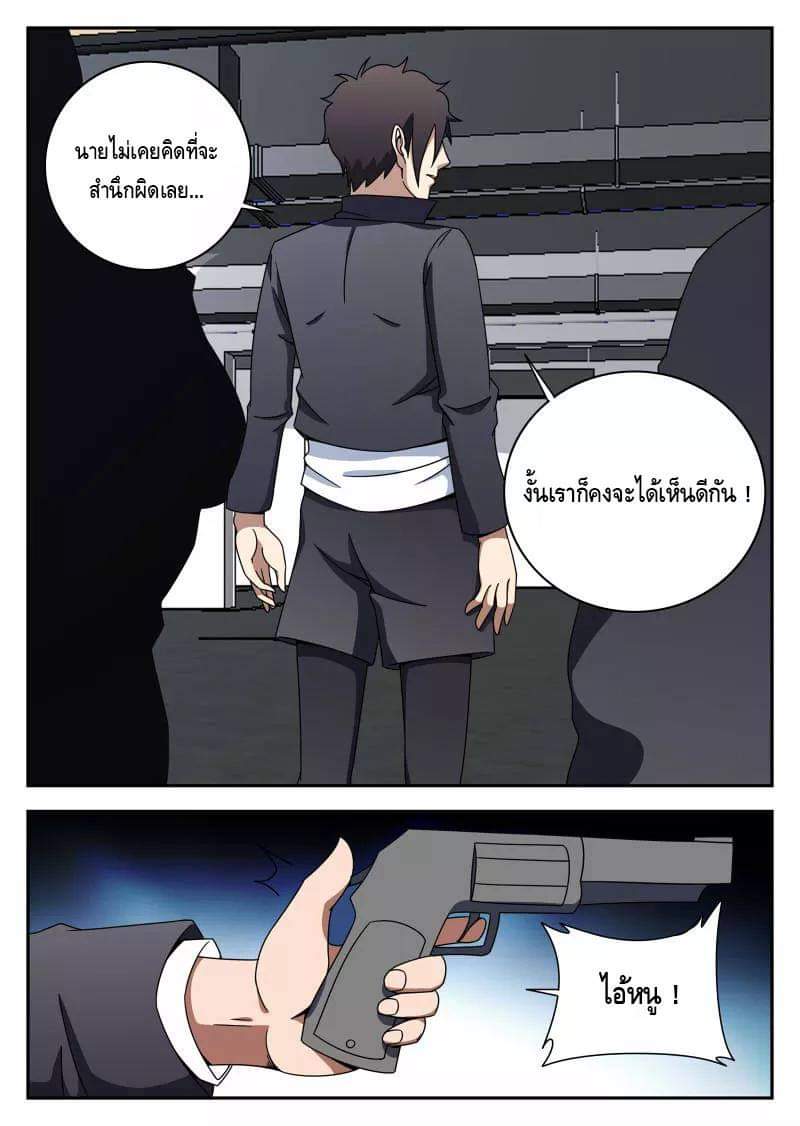 Xie wen dong ตอนที่ 44 หน้า 21