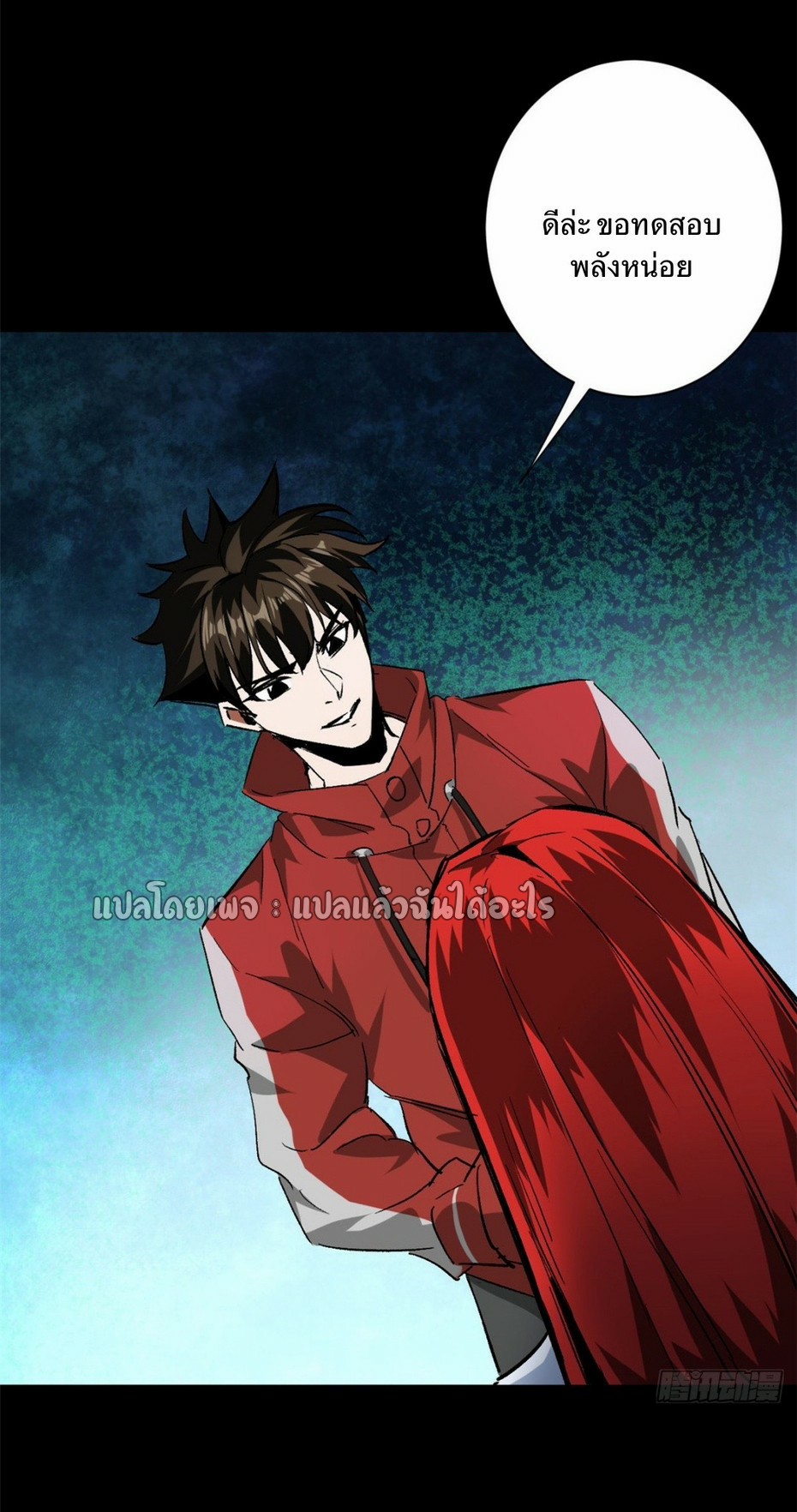 รูเล็ตเวิลด์ สุ่มไอเทมเอาชีวิตรอด ตอนที่ 105 หน้า 37