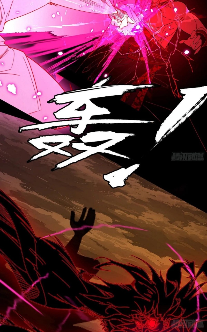 I'm an Evil God ข้าคือจักรพรรดิปีศาจ ตอนที่ 469 หน้า 25
