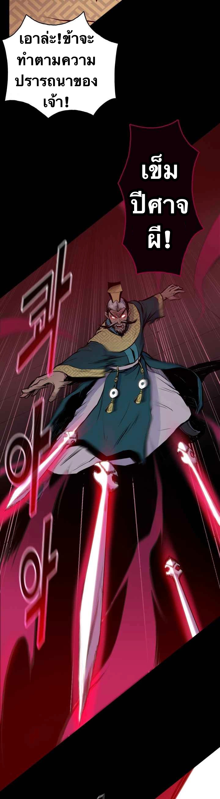 The God Of War ตอนที่ 36 หน้า 41