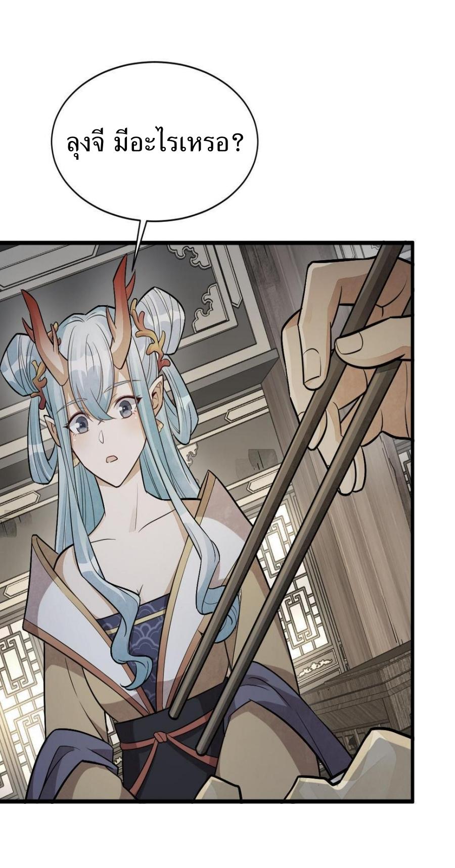 Lan Ke Qi Yuan ตอนที่ 185 หน้า 15