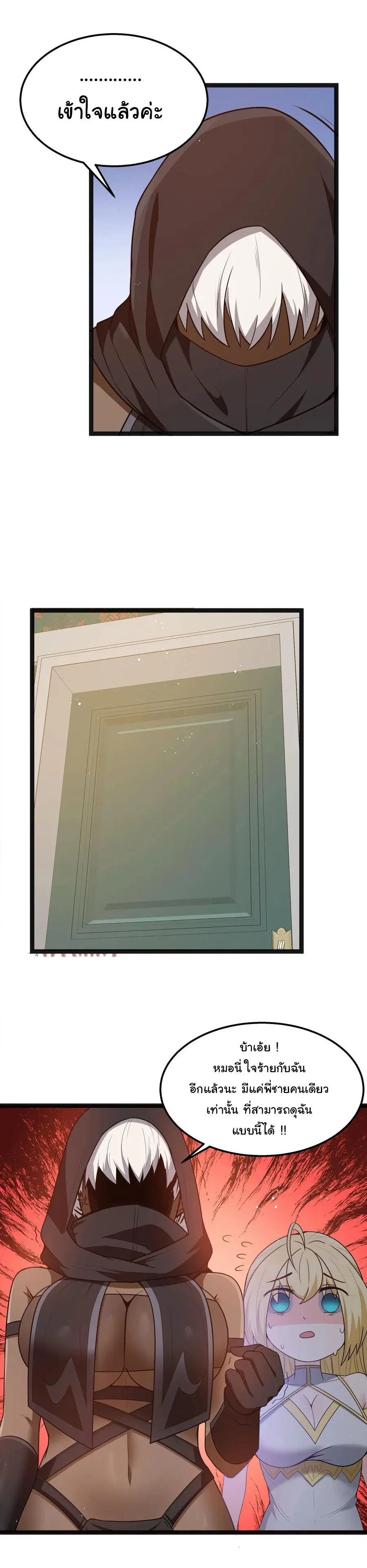 ผู้กล้าอย่างข้าจะพิชิตโลกาด้วยเงิน ( This Hero is a Money Supremacist ) ตอนที่ 18 หน้า 11