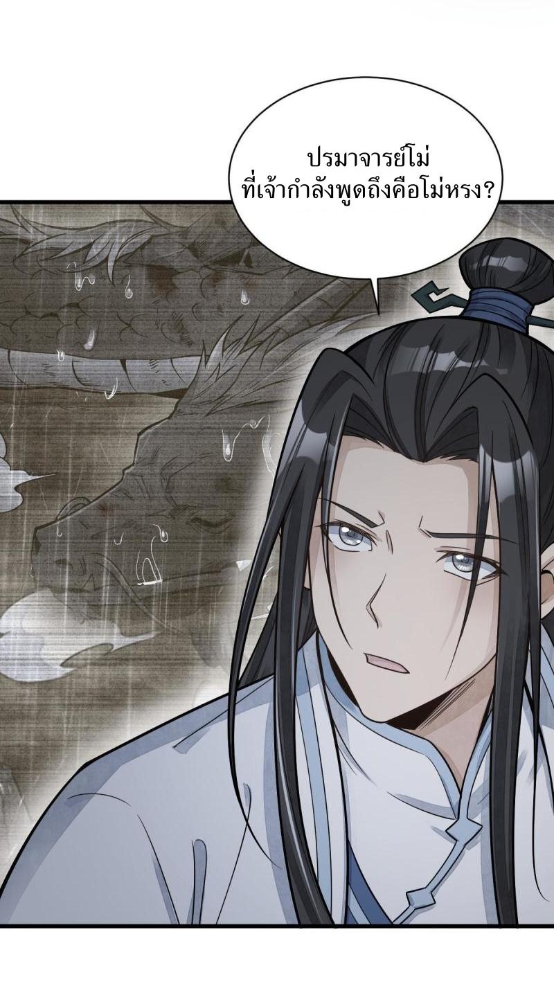 Lan Ke Qi Yuan ตอนที่ 181 หน้า 15