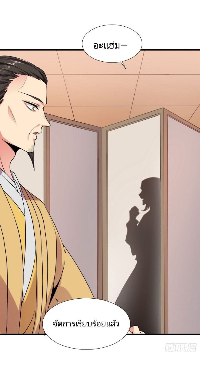 ฮาเร็มพระเอกเทพค้อนสายฟ้า ตอนที่ 22 หน้า 22