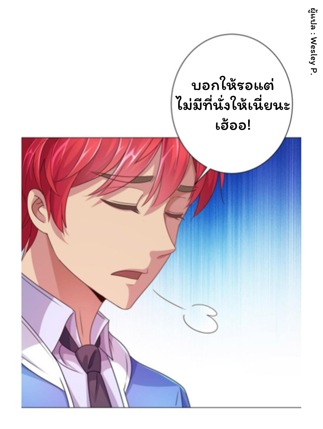 ระบบพระเจ้า ตอนที่ 158 หน้า 23