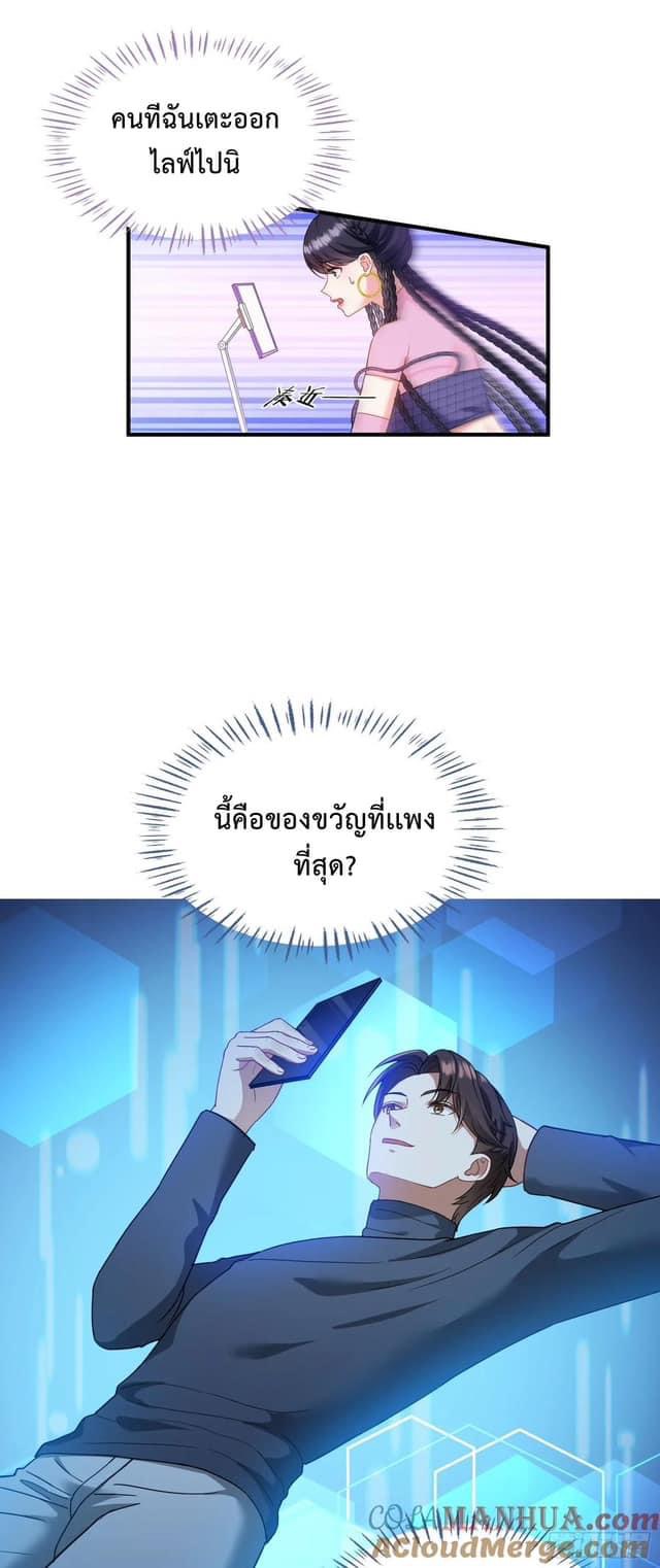 ระบบสุลต่านล้านล้านล้าน (เงินไม่จำกัด) ซื้อผู้หญิงทั้งโลก ตอนที่ 6 หน้า 2