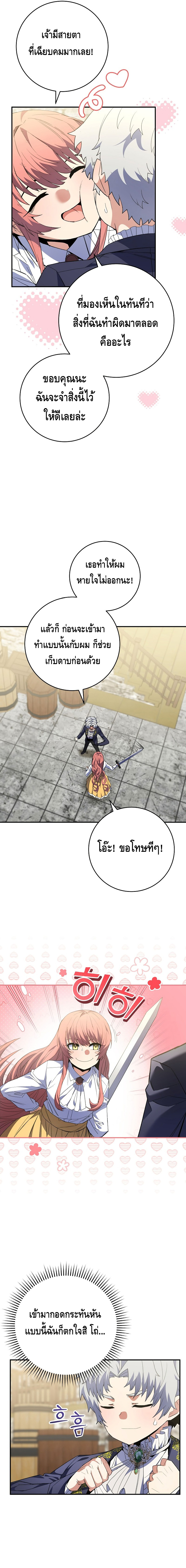 Reincarnated as a Genius Prodigy of a Prestigious Family - อัจฉริยะเกิดใหม่แห่งตระกูลอันทรงเกียรติ ตอนที่ 4 หน้า 16