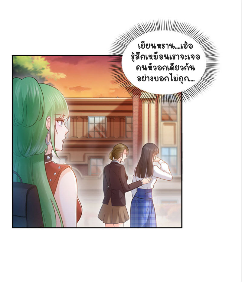 (ชนจีน)Perfect Secret Love The Bad New Wife Is a Little Sweet ตอนที่ 34 หน้า 3