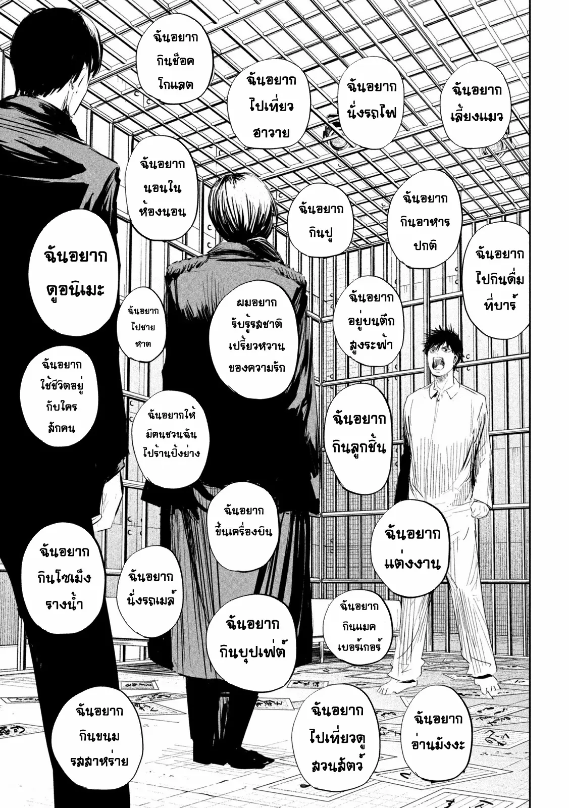 LILI-MEN ตอนที่ 5 หน้า 19