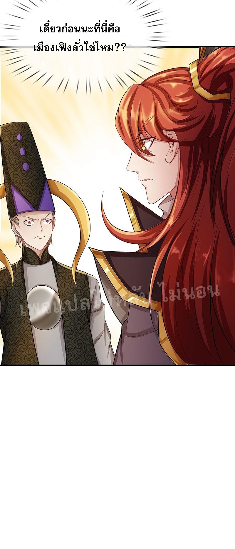 |.สุดยอดระบบเจ้าราชันย์ปีศาจ ตอนที่ 46 หน้า 28