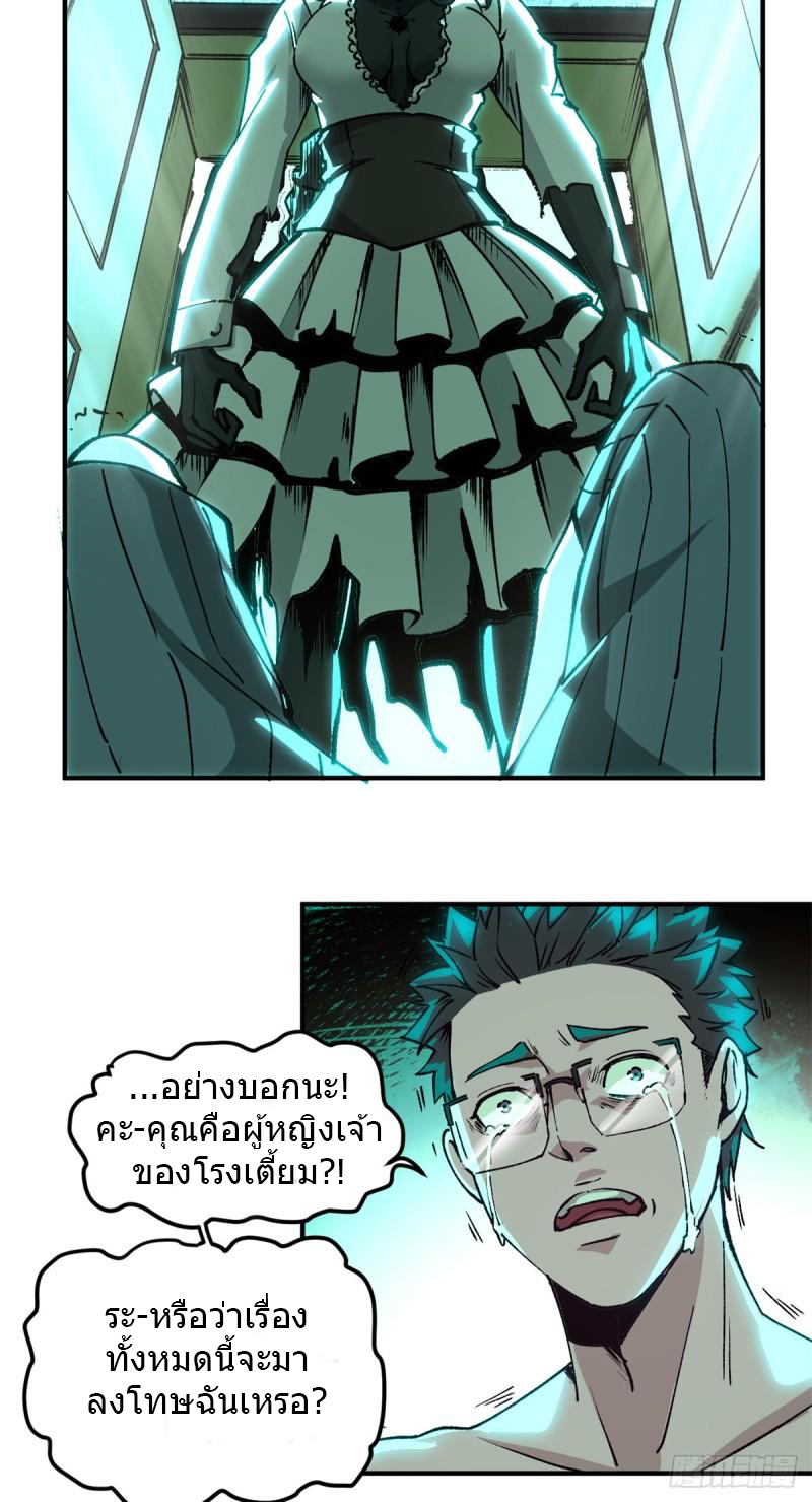 The warden who guards the witches ตอนที่ 11 หน้า 13