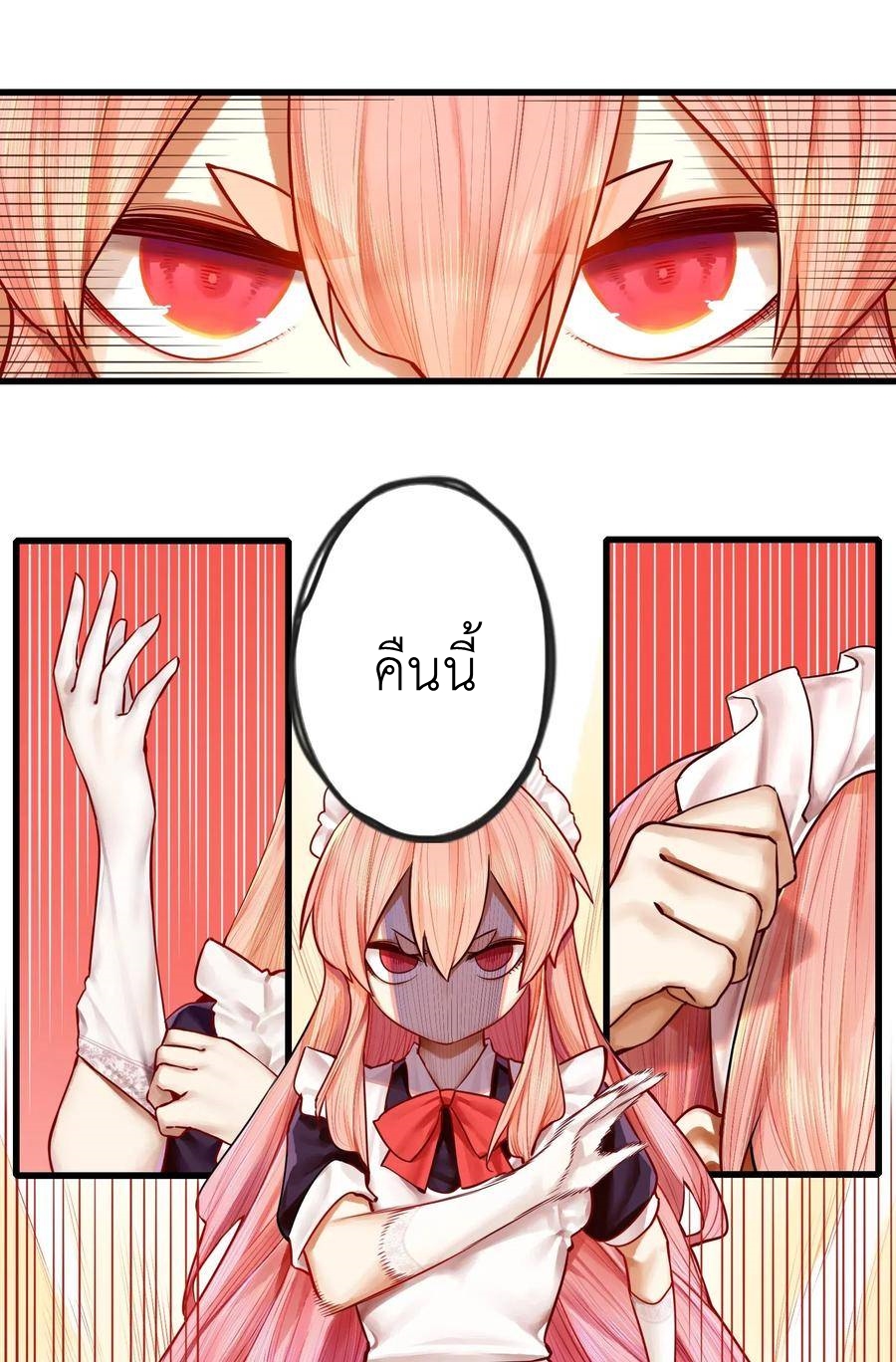 Read Miss, Don’t Livestream It! ตอนที่ 34 หน้า 4