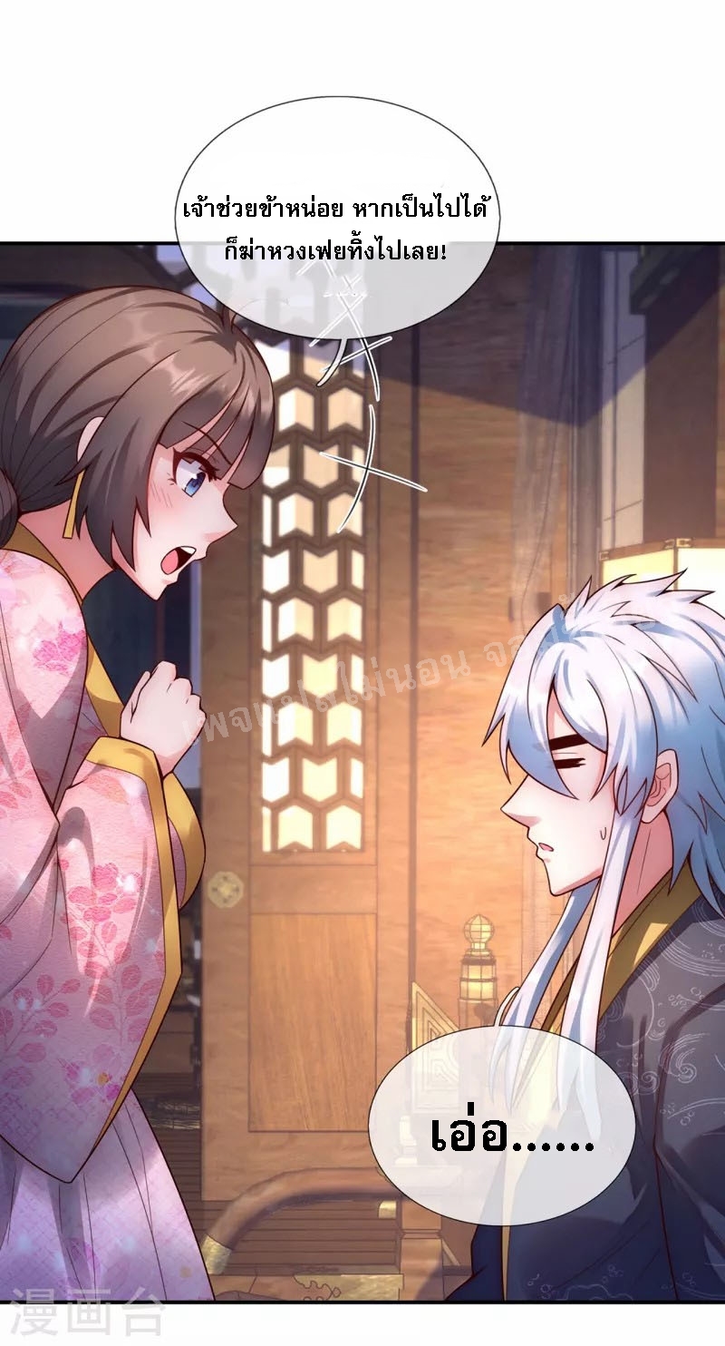 การกลับมาของเทพอสูร ตอนที่ 40 หน้า 34