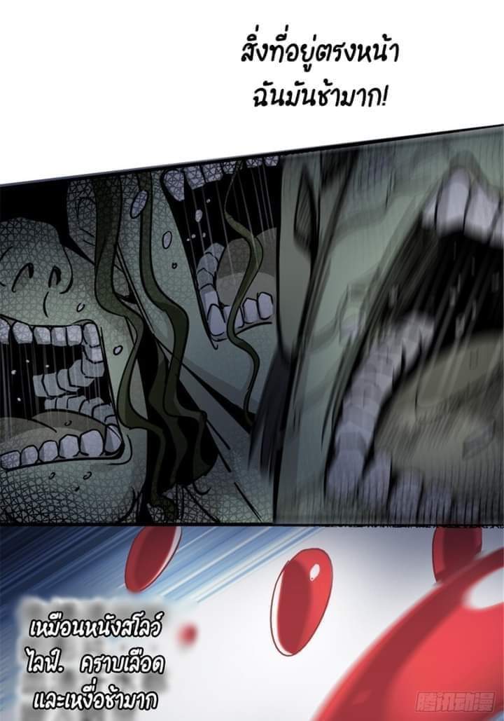 รถไฟสายเหนือ47x ตอนที่ 11 หน้า 50