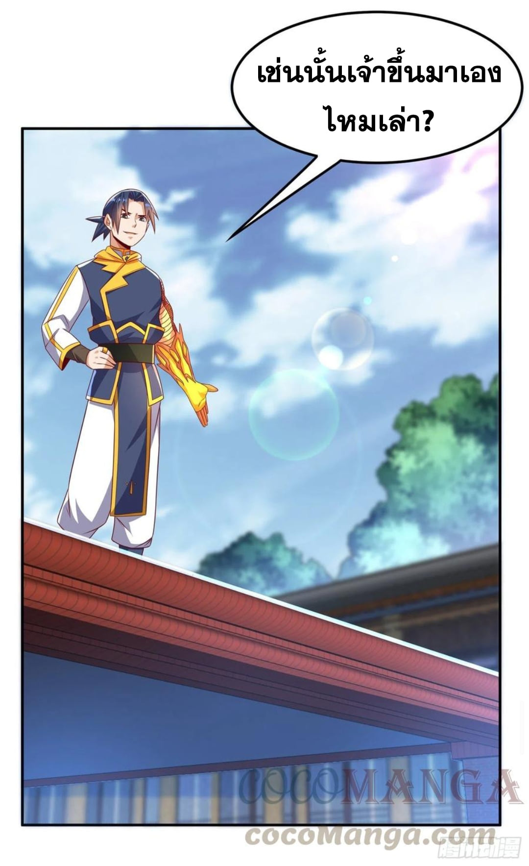 Wu ni ตอนที่ 170 หน้า 13