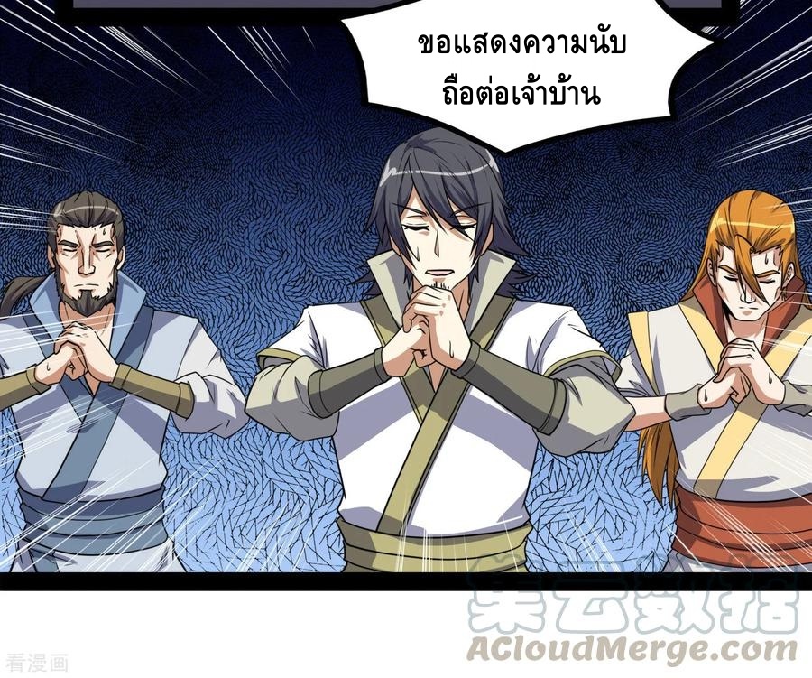 เหยียบย่ำแม่น้ำอมตะ ตอนที่ 82 หน้า 5